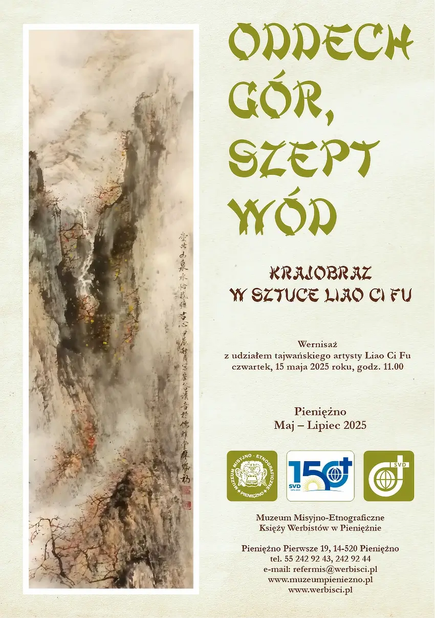 liaocifu2025 plakat850px